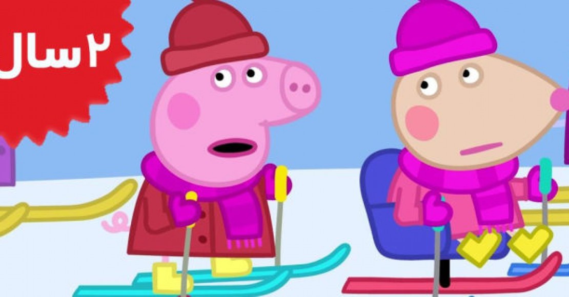 Peppa Pig.Winter Games